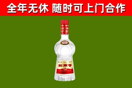 宝鸡烟酒回收剑南春水晶剑2.jpg