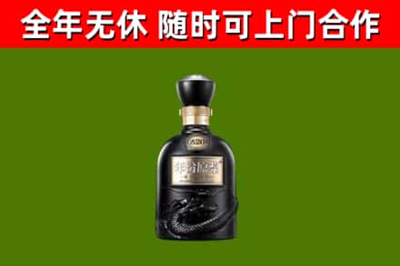 宝鸡烟酒回收古20酒.jpg